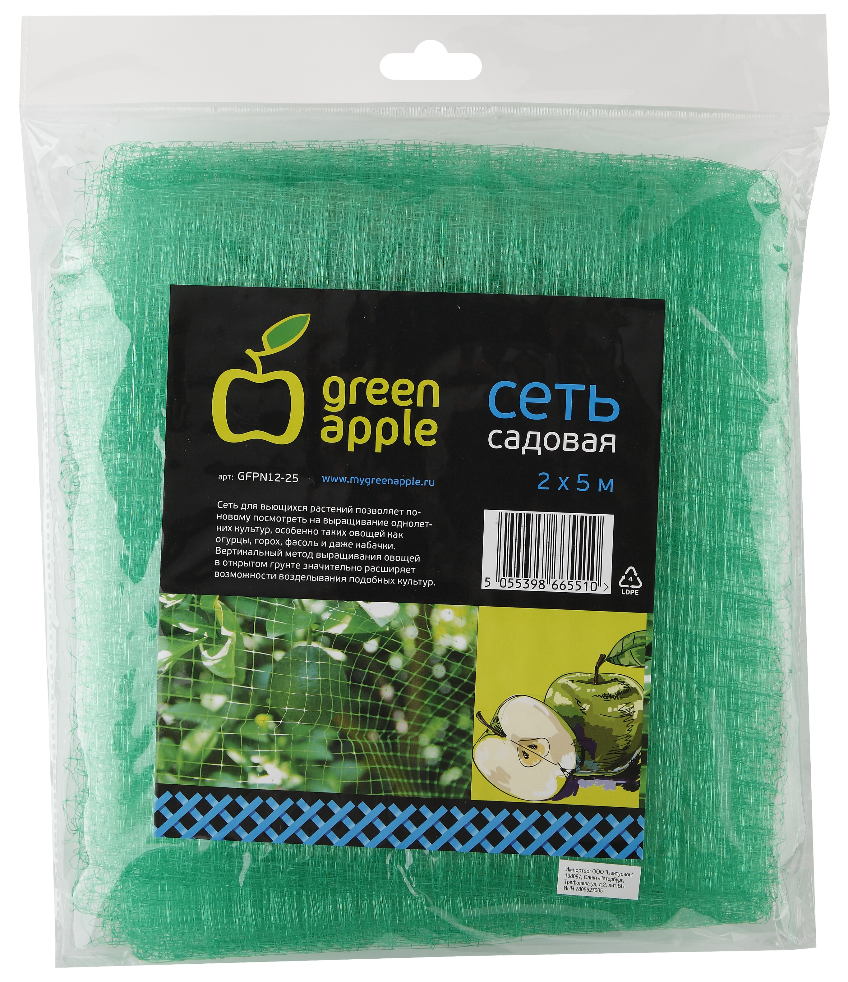 Сеть садовая защита от птиц GREEN APPLE GFPN12-25-1 2 х 5 метра набор из 2 для OZON
